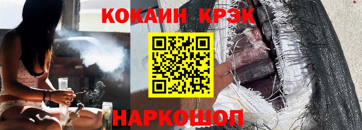 Белореченск  Кокаин 98%  Вход с VPN  COCAIN 99% 