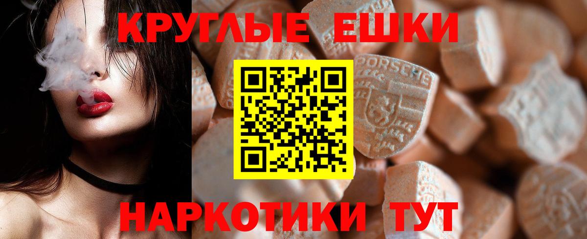 ЭКСТАЗИ таблы  Вход с VPN  Белореченск  как найти   Экстази MDMA 