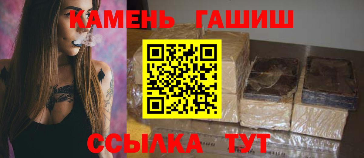 Гашиш Cannabis Белореченск