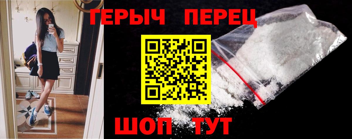 ГЕРОИН  ГЕРОИН герыч  Вход с VPN  Белореченск 