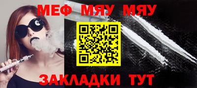 а пвп мука Янаул