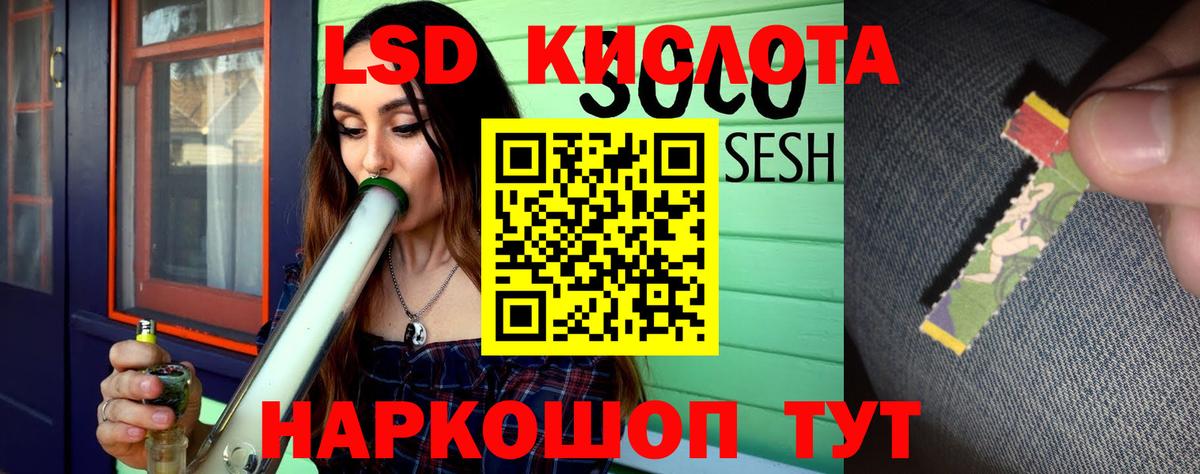 ЛСД экстази ecstasy Белореченск