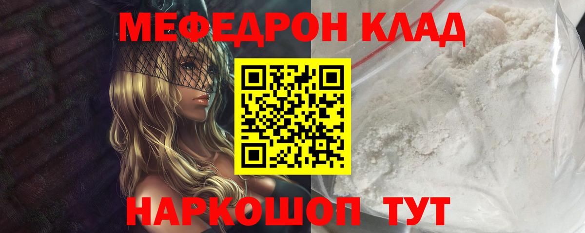 МЕФ 4 MMC  как найти наркотики  Мефедрон мяу мяу  Белореченск  Вход с VPN  Меф 