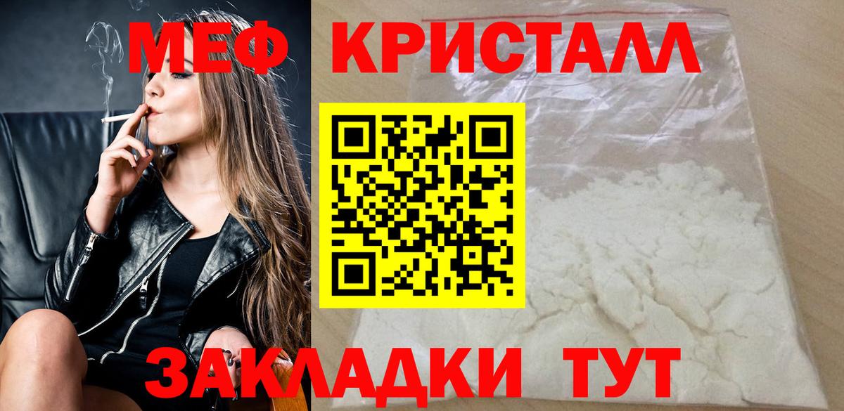 Меф  Белореченск