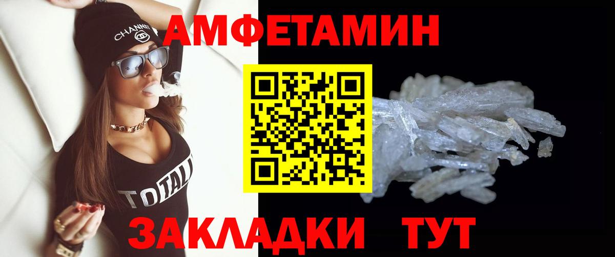 Белореченск  Первитин мет  Первитин мет  Вход с VPN 