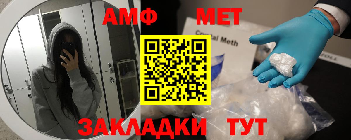 Первитин Декстрометамфетамин 99.9% Белореченск