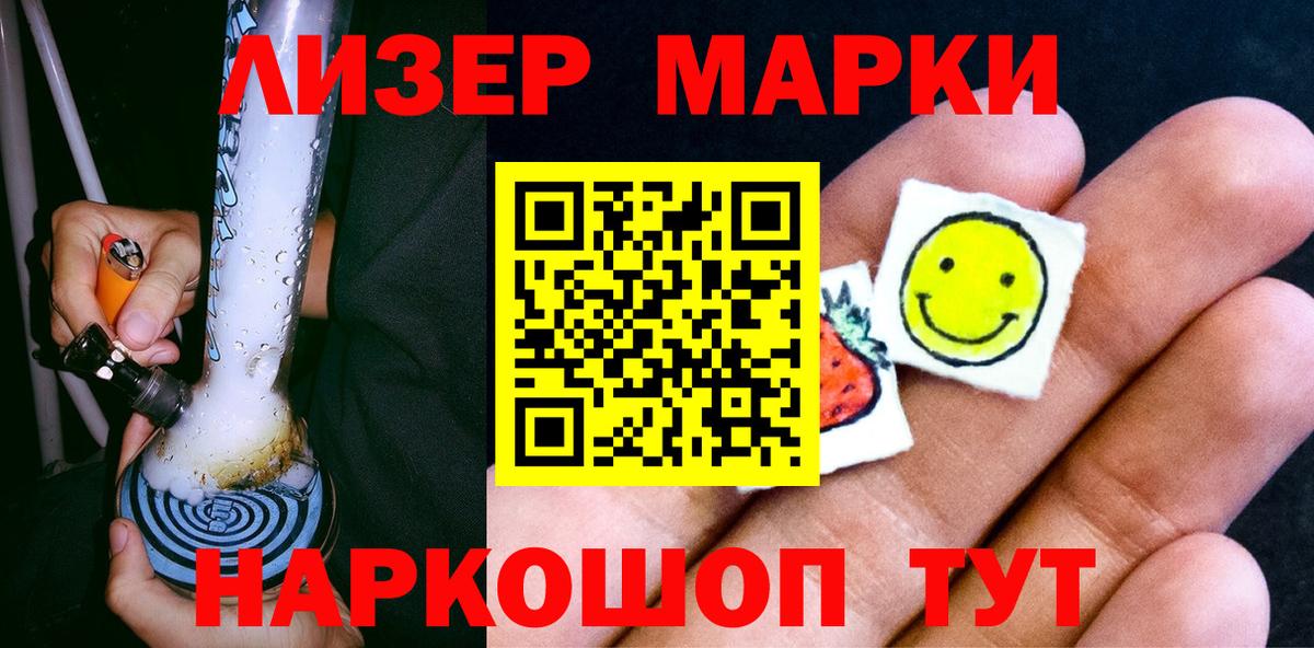 Белореченск  Марки 25I-NBOMe  Вход с VPN  Марки 25I-NBOMe 1500мкг 