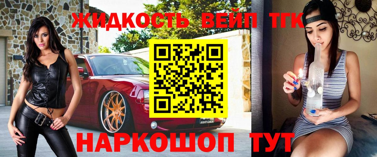 Белореченск  ТГК концентрат  Дистиллят ТГК гашишное масло  Вход с VPN 