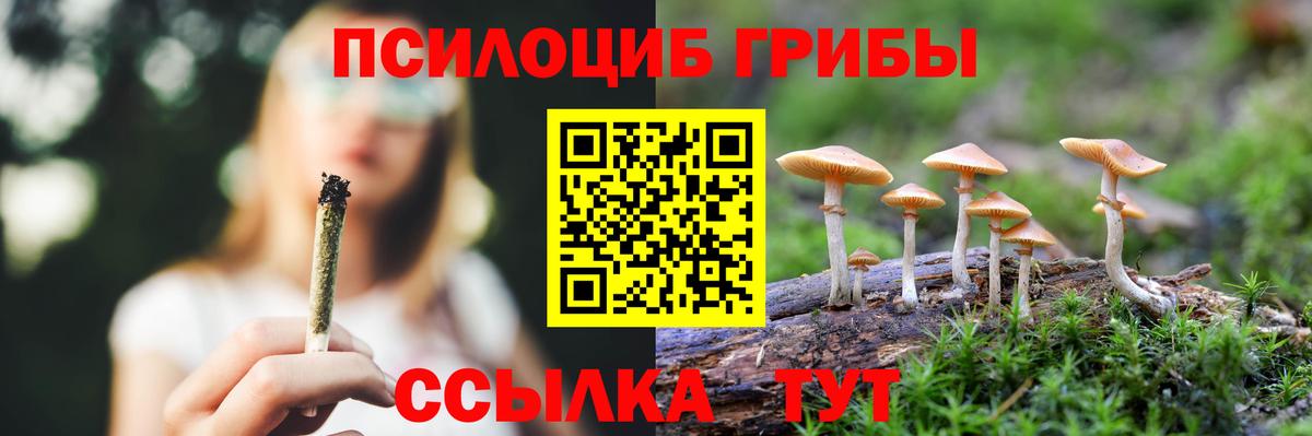 Псилоцибиновые грибы ЛСД  Вход с VPN  продажа наркотиков  Белореченск 